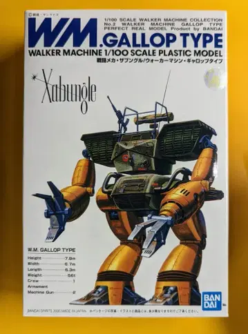 BANDAISPIRITS 1/100 스케일 워커 머신 갤럽 타입