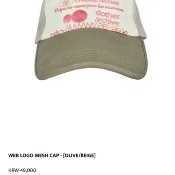 aeae web logo mesh cap - olive/beige | 브랜드 중고거래