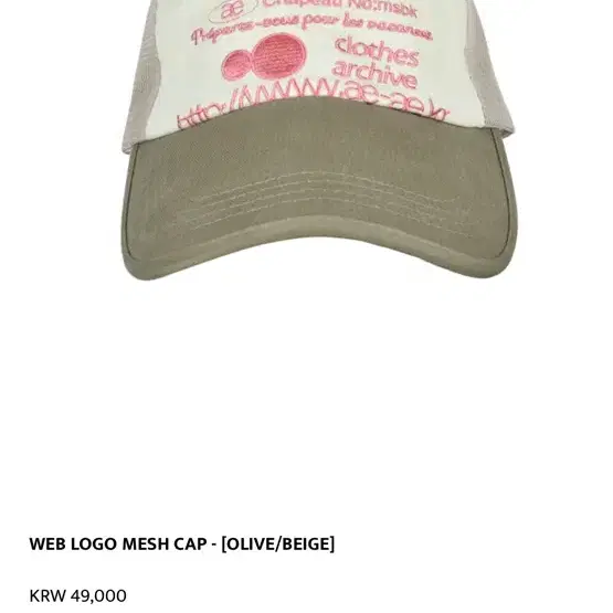帽子 aeae Web Logo Mesh Cap MUSINSA | AEAE WEB LOGO MESH CAP [OLIVE/BEIGE]