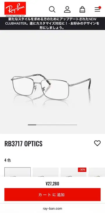Ray-Ban(레이밴) 메탈 프레임 RB3717 OPTICS