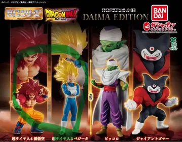 HG 드래곤볼 03 DAIMA EDITION 손오공 베지터 세트