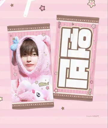 riize 원빈 슬로건 마스터 vert