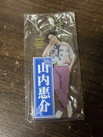 야마우치 케이스케 아크릴 키링