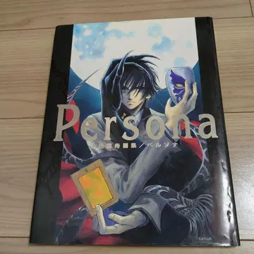 Persona : 우에다 노부후네 화집