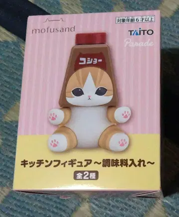mofusand 주방 피규어~조미료통~ 후추냥