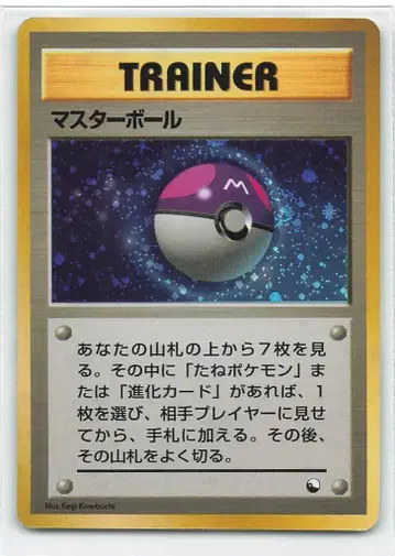 Pokemon 퀵 스타터 기프트 TRAINER 마스터볼/키라 마크 없음