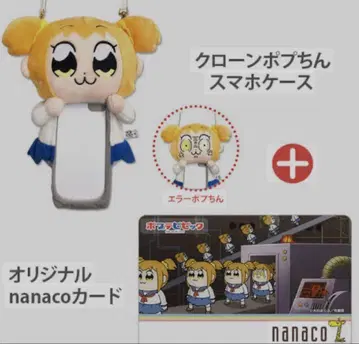포푸테피픽 클론 포푸친 & nanaco 카드