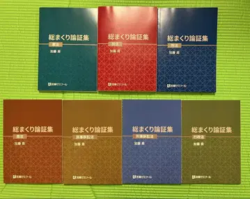 [2025년 구매] 총 훑어보기 논증집 7과목 7권 세트