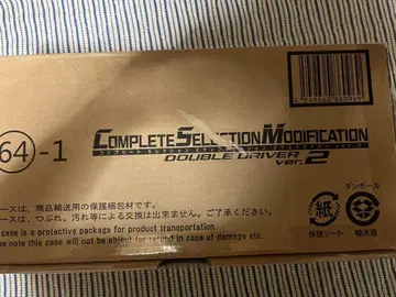 CSM 더블 드라이버 ver.2