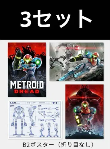 [접힌 자국 없음] 메트로이드 드레드 B2 포스터 4종 세트 3개
