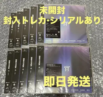 ENHYPEN  일반ver 초회 프레스 미개봉 10장