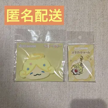 JOCHUM 메탈 참 러버 거울 모코 2세트 1