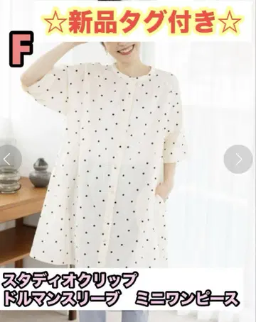 새상품 택 포함 스튜디오 클립 도트 튜닉 원피스 완판