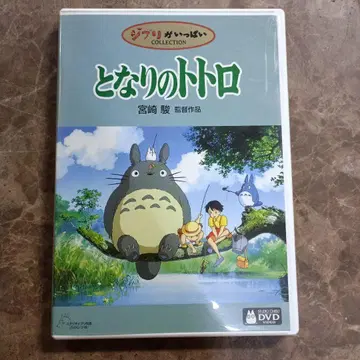 3227) 이웃집 토토로 DVD