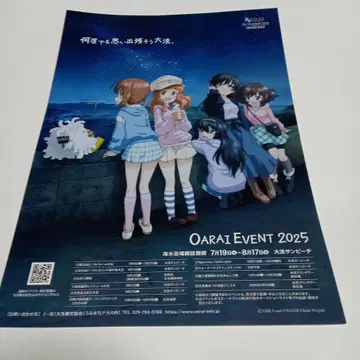 걸즈 앤 판처 Oarai Event 2025 미니 포스터 a