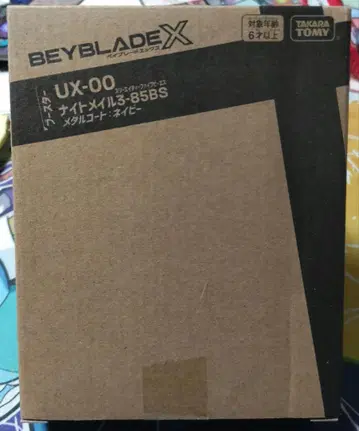 베이블레이드X 나이트메일 메탈 코트: 네이비