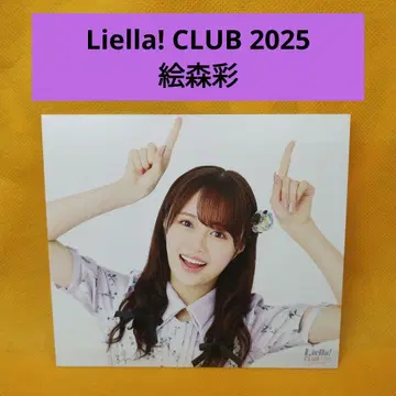 Liella! CLUB 2025 에모리 아야