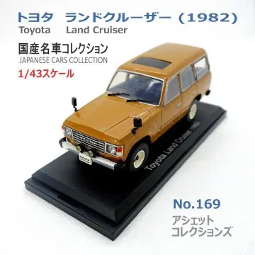 아셰트 일본산 명차 컬렉션 1/43 도요타 랜드크루저 1982