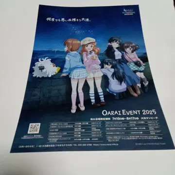 걸즈 앤 판처 Oarai Event 2025 미니 포스터 b
