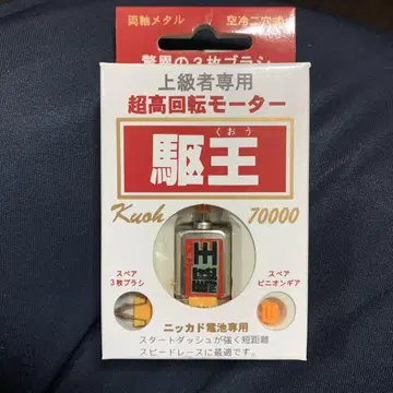 미니 사륜구동 사외 모터