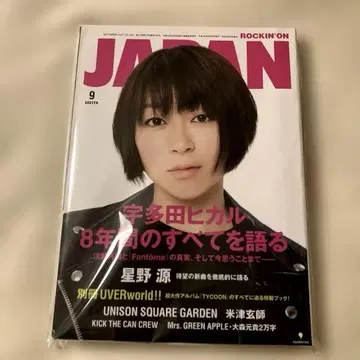 우타다 히카루 ROCKIN'ON JAPAN 2017년 9월