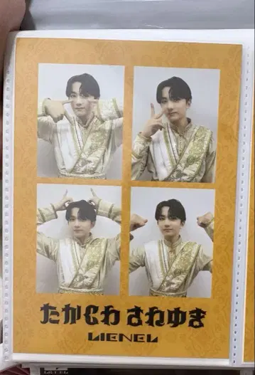 타카쿠와 마사유키 키라리 입회 혜택