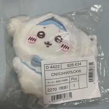 산리오 하치와레 마스코트