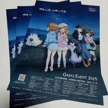 걸즈 앤 판처 Oarai Event 2025 미니 포스터 3장 세트