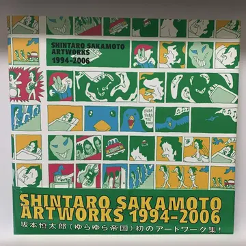 Shintaro Sakamoto artworks : 1994-2006
