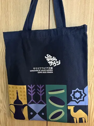 사우디아라비아 토트백