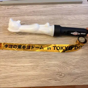 키요의 히가시 키요 돔 응원봉 은색 테이프