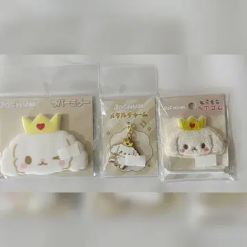 JOCHUM RURU 3세트 거울 머리끈 참