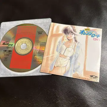 변덕쟁이 오렌지 로드 cdv
