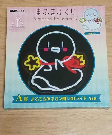 마후마후 복권 A상 마후테루 네온풍 LED 라이트