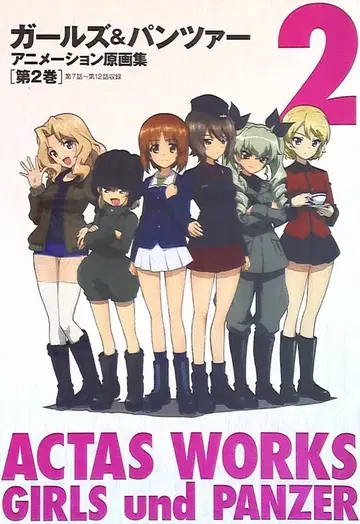 무빅 걸즈 앤 판처 애니메이션 원화집 2