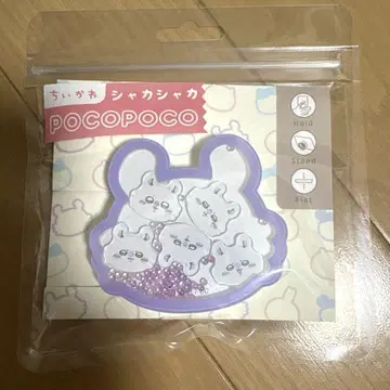 치이카와 바스락 POCO POCO (모몽가)