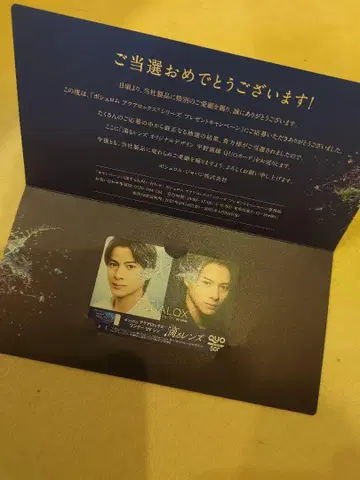 히라노 쇼 AQUALOX 보슈롬 QUO 카드