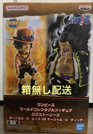 [ 상자 없음 배송 ] ONE PIECE 에이스 vs 티치 월드 컬렉션