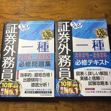 합격! 증권 외무원 1종 필수 텍스트 & 필수 문제집 세트