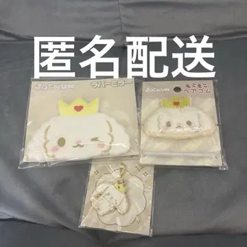 JOCHUM 제오참 RURU 루루 3세트