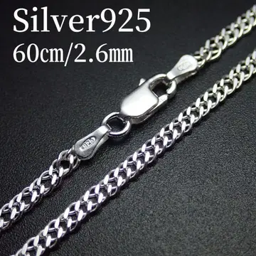 60cm 폭 2.6mm [키헤이 더블] 이탈리안 실버 925 목걸이 체인