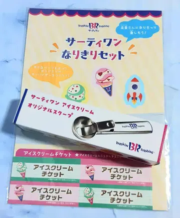 새상품 써티원 아이스크림 오리지널 스쿱 아이스 디셔 여름