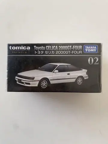 토미카 프리미엄 도요타 셀리카 2000GT-FOUR