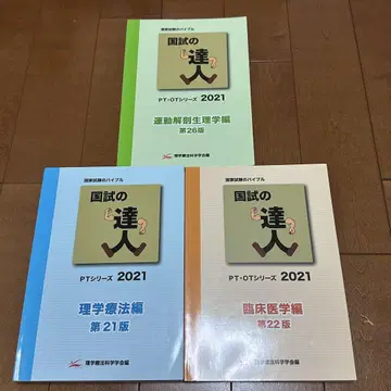 국시의 달인 PT-OT 시리즈 2021 3권 세트