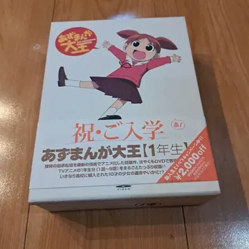 아즈망가 대왕 DVD 세트