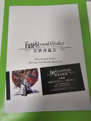 FGO 입장 특전 Art Works Material Fate 최종 재림전