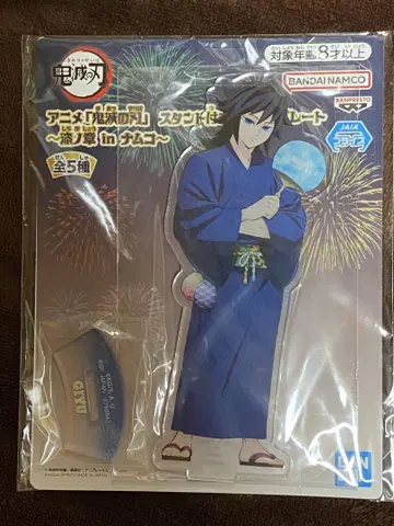 귀멸의 칼날 namco 한정 아크릴 플레이트 토미오카 기유