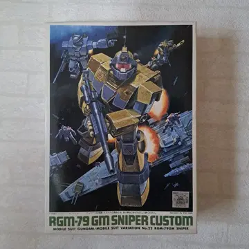 구 키트 RGM-79 GM 스나이퍼 커스텀 1/144
