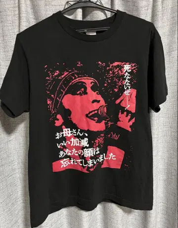The stalin 스타린 엔도 미치로 스타클럽 라핀노즈
