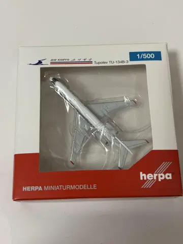 고려항공 TU-134B-3 herpa 1/500